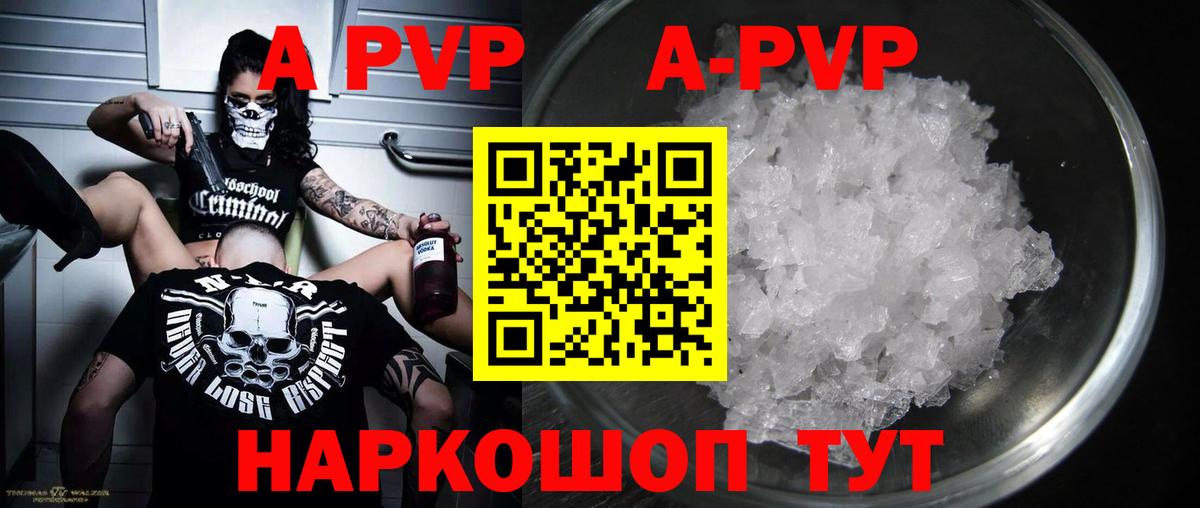 Alpha-PVP  А ПВП СК  Чернушка  Вход с VPN  Alpha PVP кристаллы  Alpha-PVP СК 