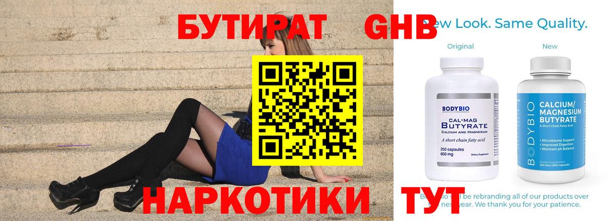 Чернушка  Бутират Butirat  Вход с VPN 