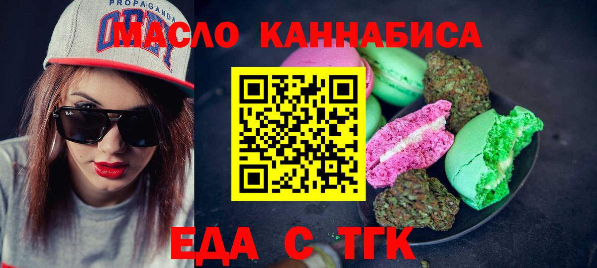 Чернушка  Cannafood марихуана  Вход с VPN 