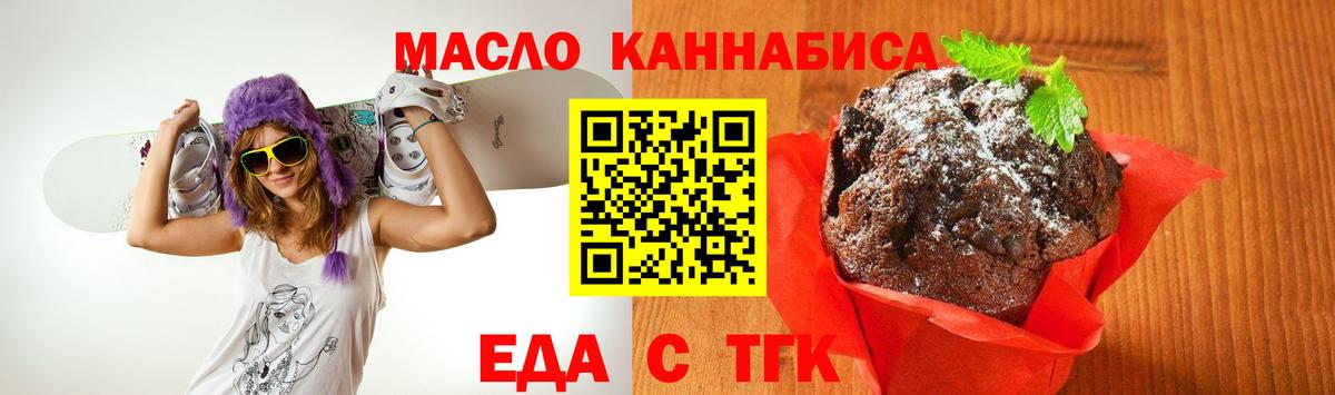 Cannafood марихуана Чернушка