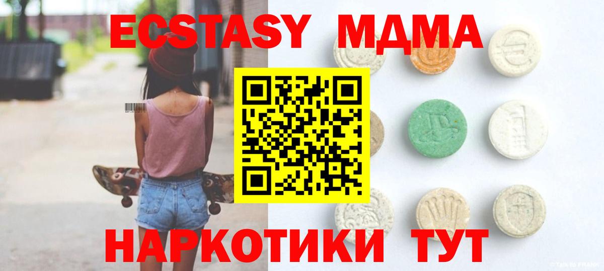 Экстази VHQ  Ecstasy  Вход с VPN  где продают   Ecstasy MDMA  Чернушка 