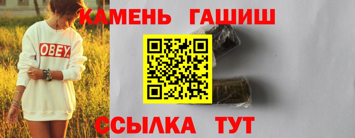 ГАШ гашик Чернушка