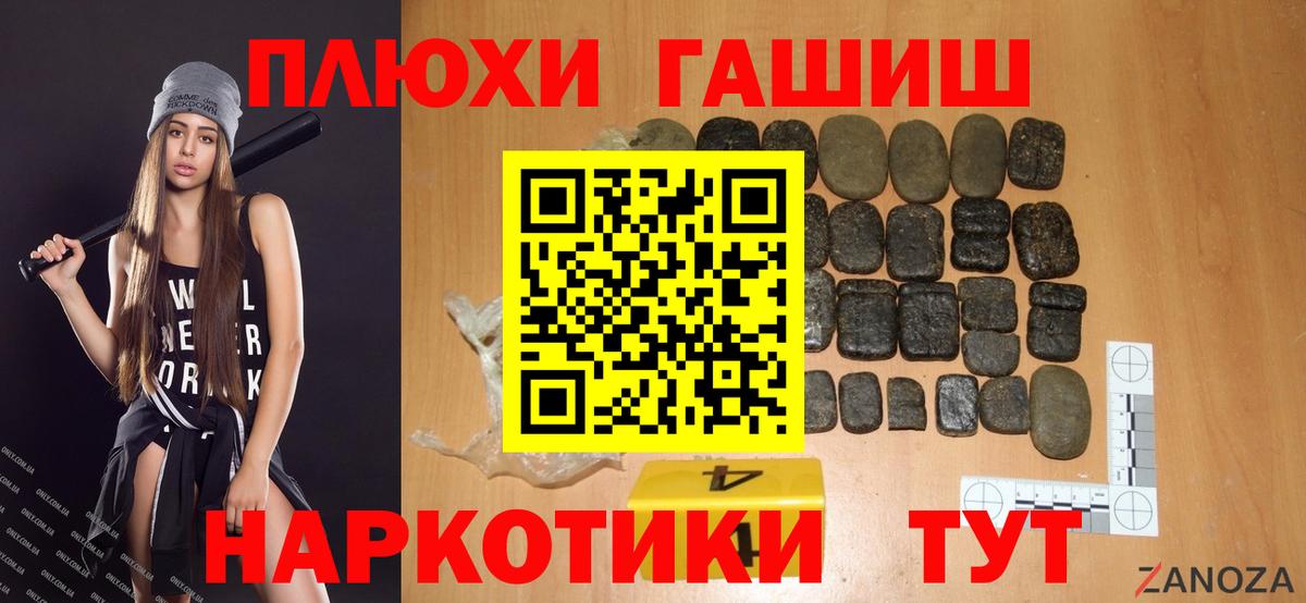 цена   ГАШ гашик  Чернушка  Вход с VPN  ГАШИШ ice o lator 