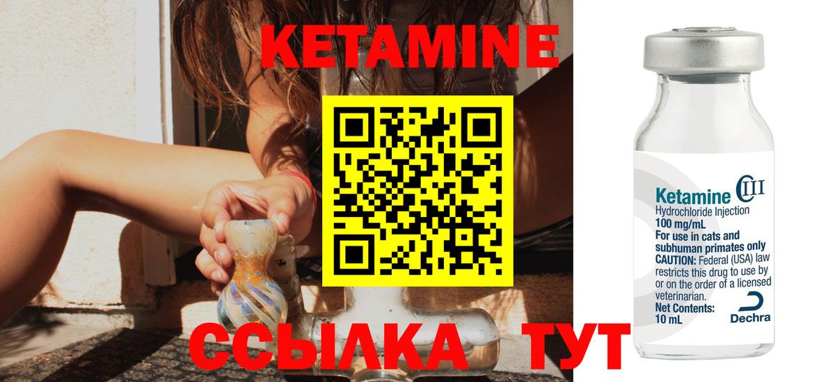 КЕТАМИН ketamine Чернушка