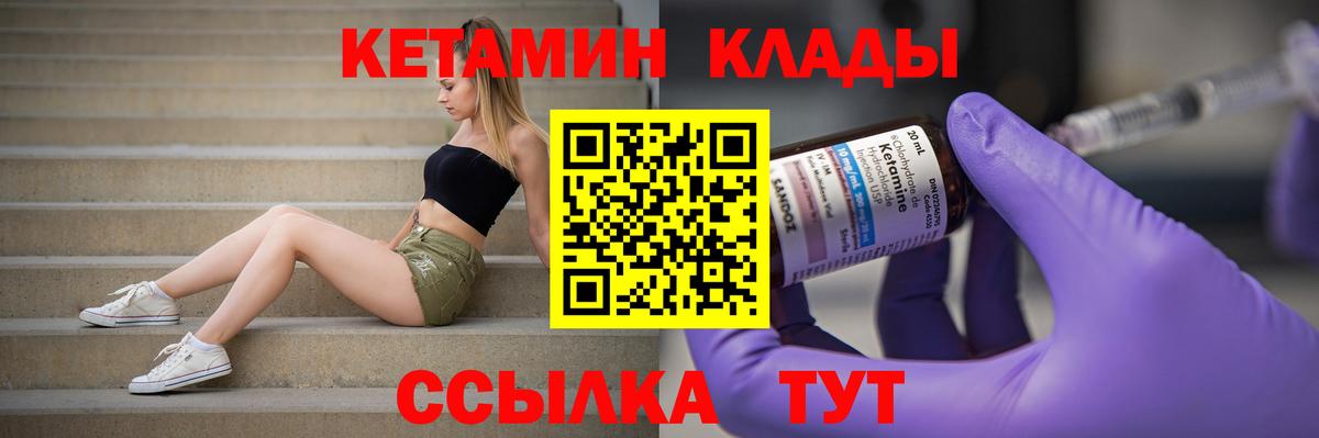 КЕТАМИН VHQ  КЕТАМИН VHQ  Вход с VPN  Чернушка 