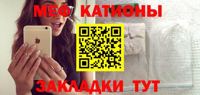 меф Малоярославец