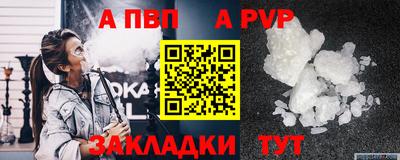 ALPHA PVP Мариинск