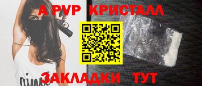 ALPHA PVP Мариинск