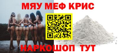 меф Малоярославец
