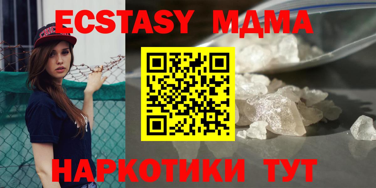 Чернушка  MDMA  МДМА кристаллы  Вход с VPN  MDMA Molly 