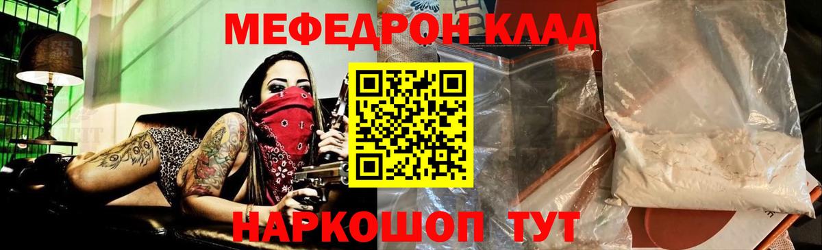 Меф mephedrone  Мефедрон mephedrone  Вход с VPN  МЕФ  Чернушка 