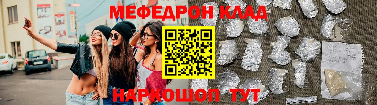 МЕФ кристаллы Чернушка