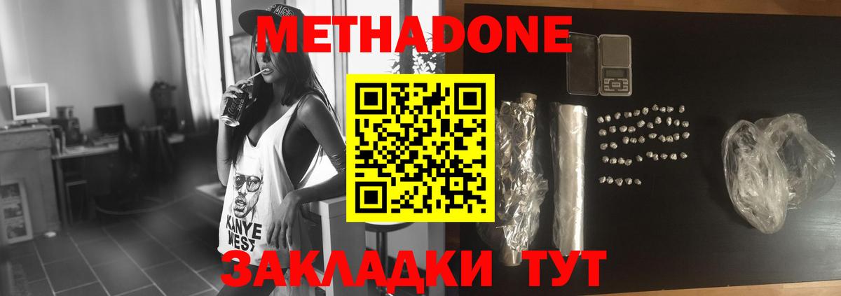 Чернушка  Метадон methadone  Вход с VPN 