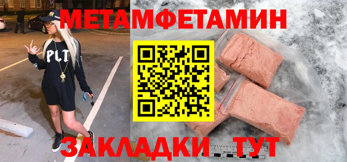 Метамфетамин пудра Чернушка