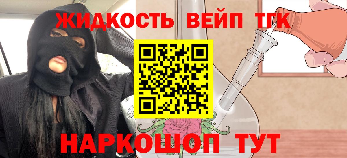 Чернушка  Дистиллят ТГК вейп  Вход с VPN  Дистиллят ТГК THC oil 